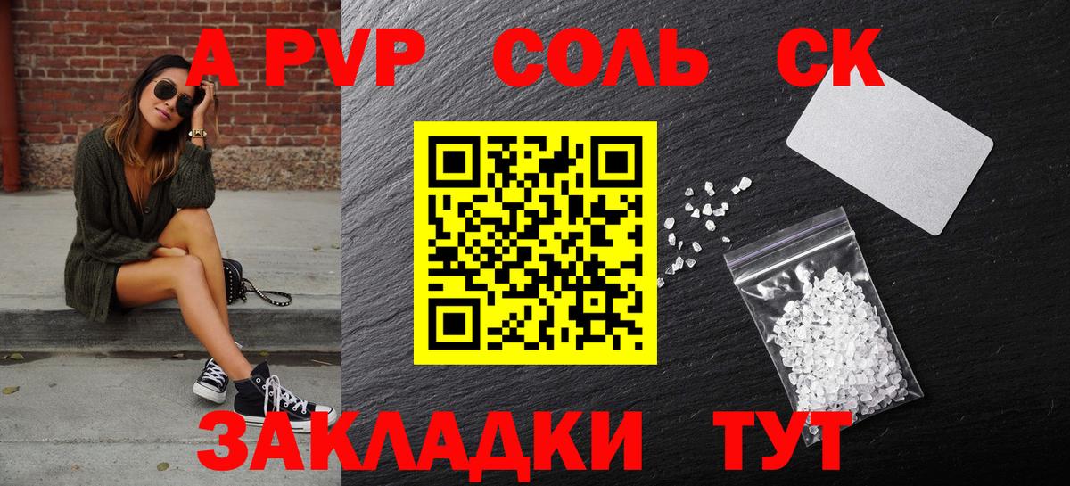 A-PVP СК КРИС Надым