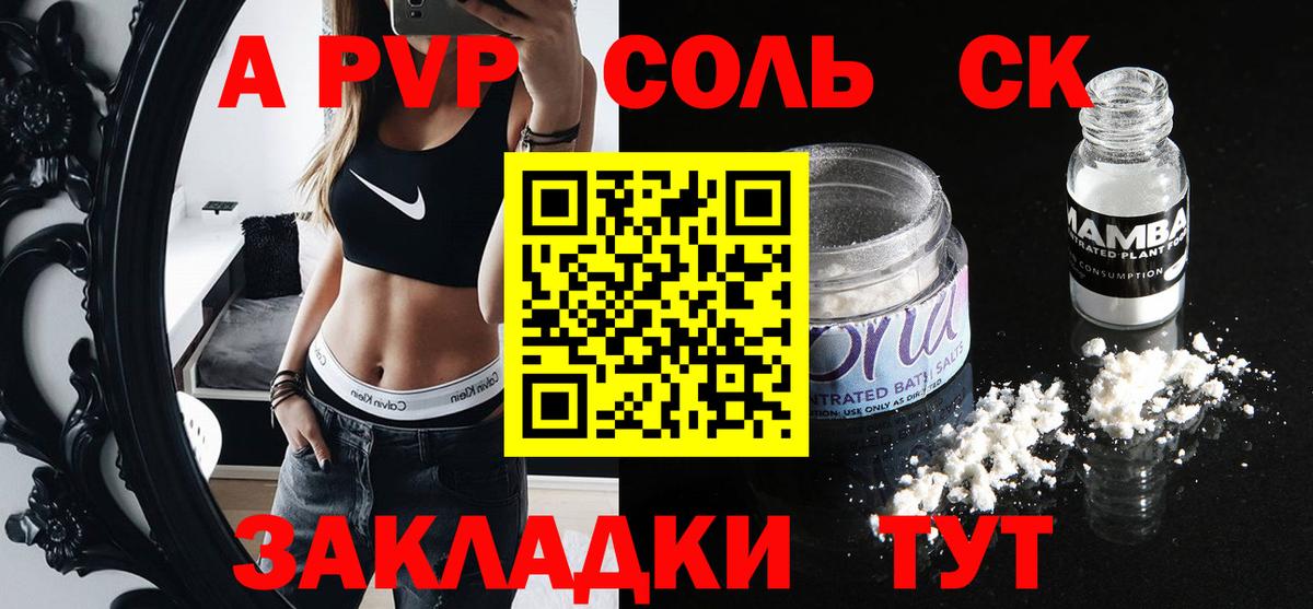 Надым  APVP  Alpha-PVP мука  Вход с VPN  Alpha-PVP мука 