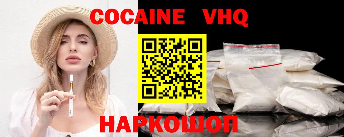 Надым  как найти наркотики  Вход с VPN  Cocaine VHQ  Cocaine FishScale 