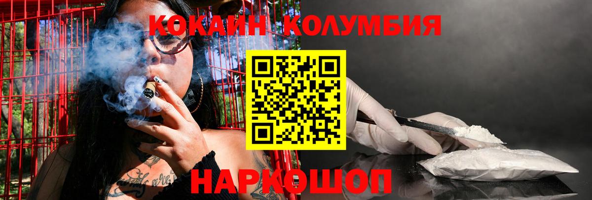 Кокаин Fish Scale Надым