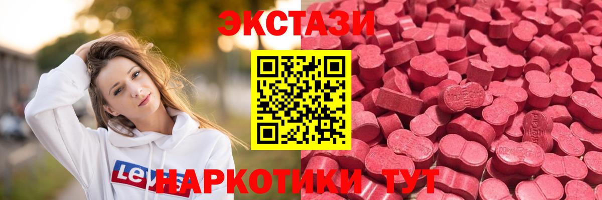 ЭКСТАЗИ Дубай Надым