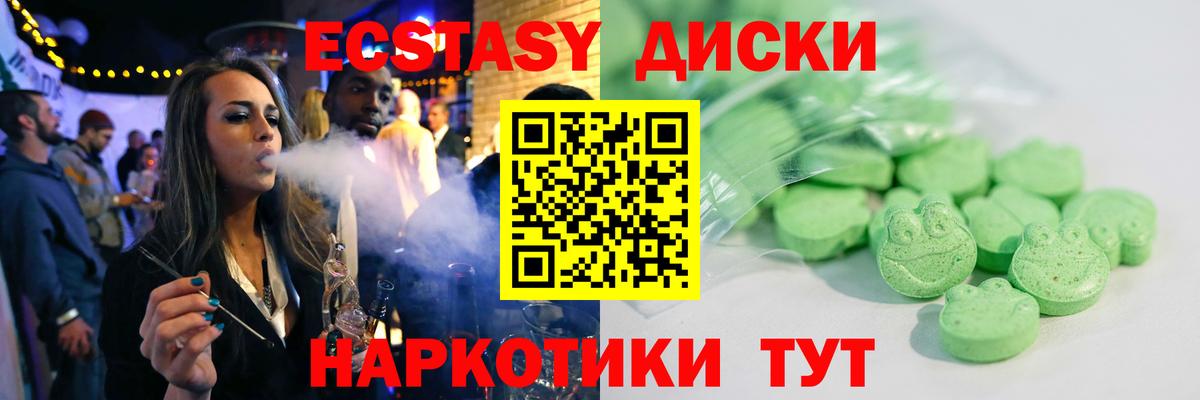 Надым  ЭКСТАЗИ таблы  Ecstasy  Вход с VPN 