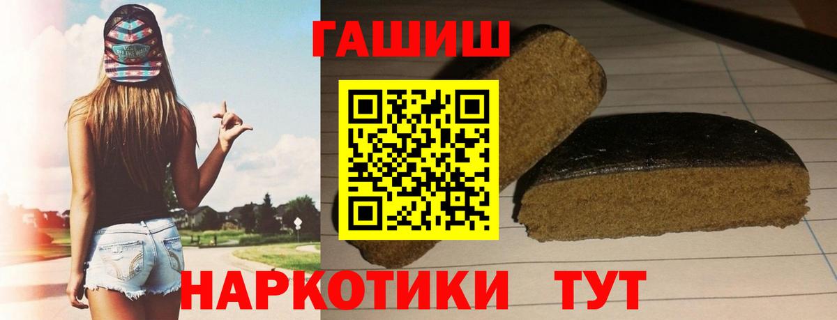 ГАШ индика сатива Надым