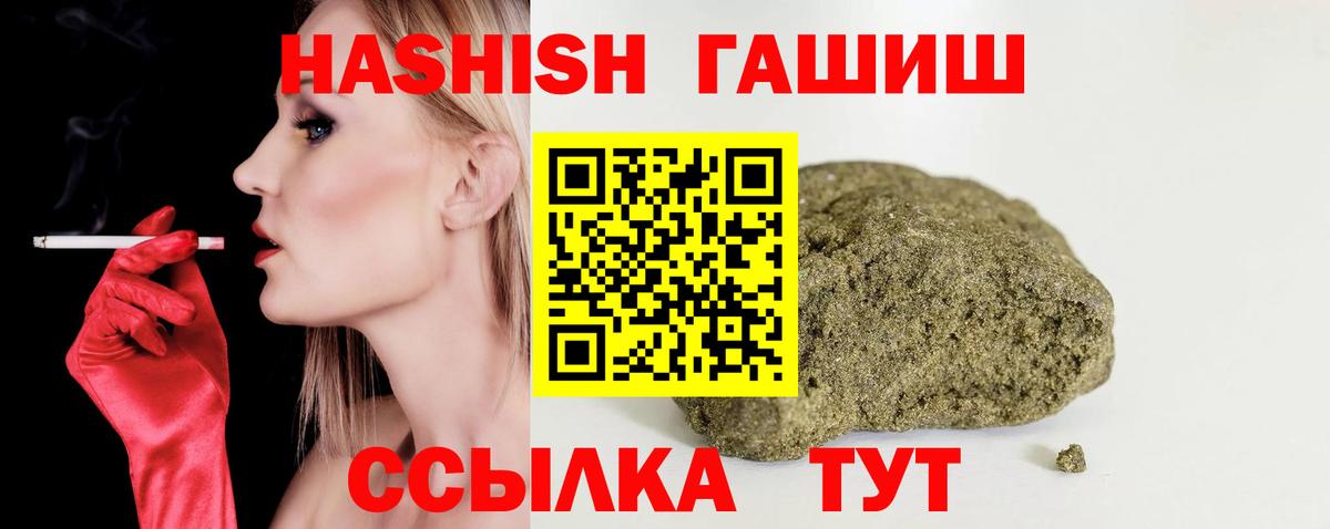 Гашиш  ГАШ ice o lator  Вход с VPN  Надым  ГАШИШ гашик 