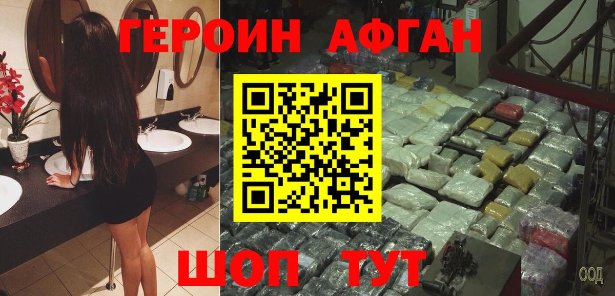 Надым  ГЕРОИН белый  Вход с VPN 
