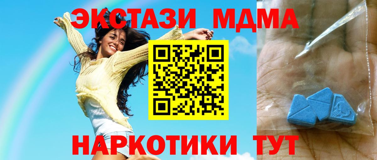Надым  МДМА VHQ  Вход с VPN  МДМА crystal 