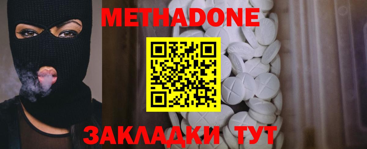 МЕТАДОН белоснежный  блэк спрут сайт  Вход с VPN  Надым  Метадон methadone 