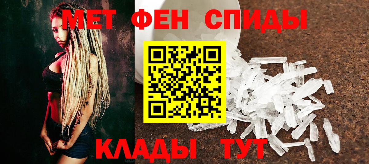 МЕТАМФЕТАМИН Декстрометамфетамин 99.9% Надым
