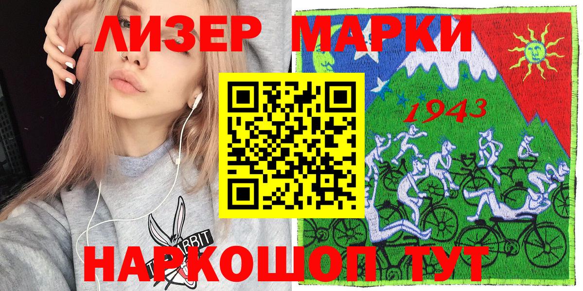 Марки NBOMe 1,8мг  Марки NBOMe 1,8мг  купить  цена  Надым  Вход с VPN 