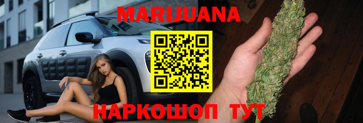 Канабис LSD WEED Надым